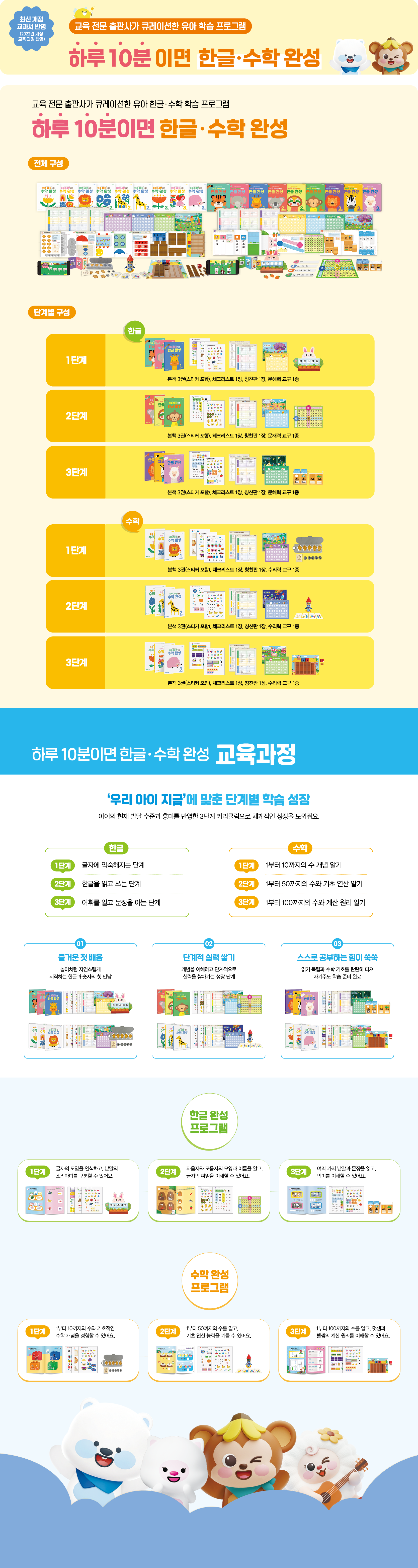 하루 십분이면 소개.png